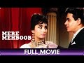 Mere Mehboob Hindi Full Movie Ashok Kumar Rajendra Kumar