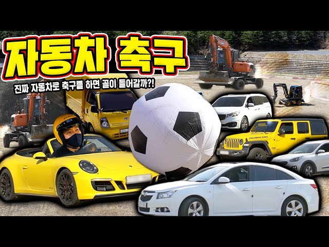 Videouttalande av 축구 Koreanska