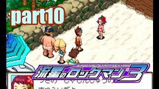 【実況】電波世界を救え!!【流星のロックマン3REDJOKER】part10