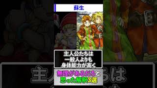ドラクエのさすがに無理があるだろと思った解釈3選
