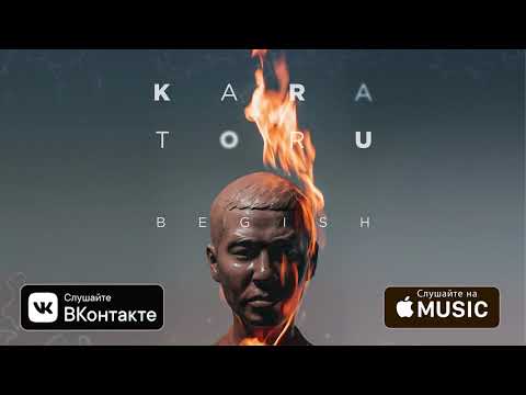 Бегиш - Ойлоносуңбу (Кара Тору)