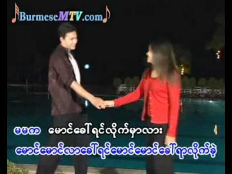 Maung Khaw Yar Lite Hmar Lar - Khin Maung Htoo