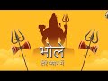 Bhole Tere Pyaar Me Masoom Sharma New Song New Haryanvi Songs Haryanavi 2023 Bhole Baba Song