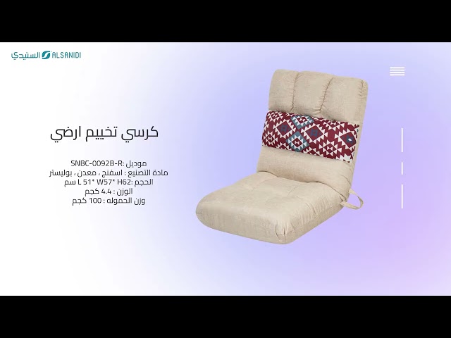 كرسي ارضي 6 حركة يتحمل 100كجم جلسة مريحة وواسعة، س...