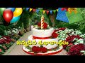 Happy Birthday Wishes In Telugu Wishes Quotations And Messages Happy Birthday Telugu Wishes
