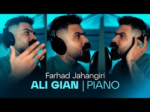 Farhad Jahangiri - Ali Gian (Piano Version) | OFFICIAL MUSIC VIDEO فرهاد جهانگیری - علی گیان