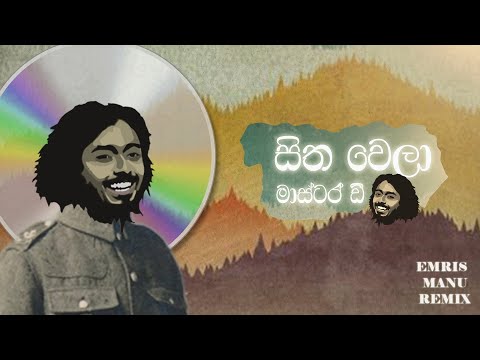MasterD - Sitha Wela (Emris manu Remix)