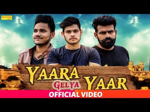 Yaara Gelya Yaar — watch video