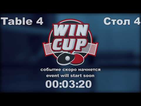 22:00 Панасенко 3-2 Пресняков /22:35 Ивченко 3-2 Абросимов  стол 4 Юг-4  20.02.21