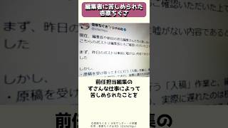 苦しい思いをXに綴った漫画家、壱原ちぐさ #shorts