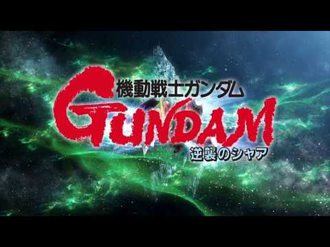 MOBILE SUIT GUNDAM：CHAR'S COUNTERATTACK OST MAIN TITLE REMIX