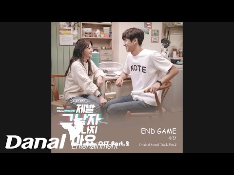 Video thumbnail for END GAME
