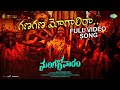Ganagana Mogalira Video Song Mangalavaaram Ajay Bhupathi Payal Rajput B Ajaneesh Loknath
