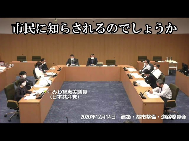 横浜版IRカジノ実施方針案について①　2020.12.14　横浜市常任員会