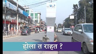 StrataEnviro Results @ Nepal News Channel