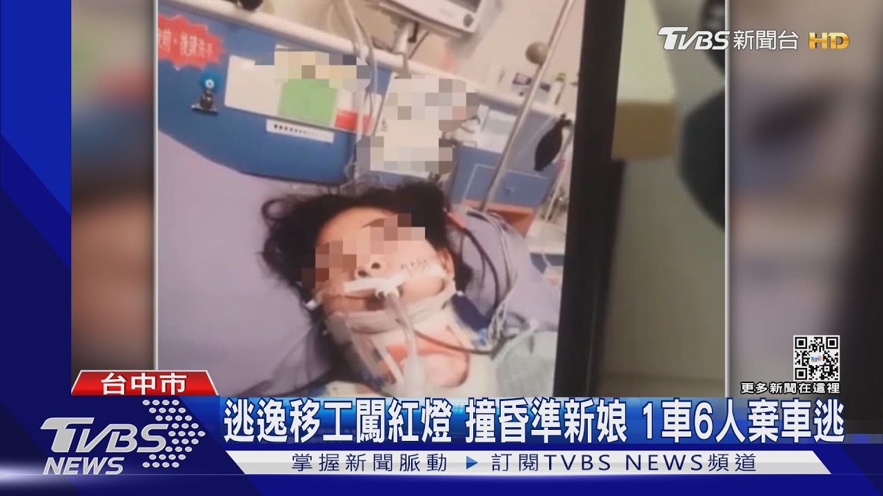 可惡至極!逃逸移工闖紅燈撞女騎士棄車逃 家屬怒:她月底要嫁人