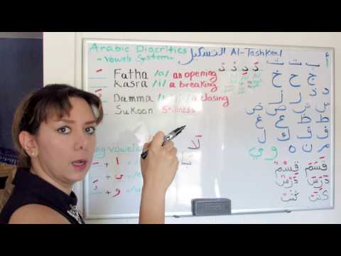 Learn Arabic - Arabic Diacritics - Short and long vowels - Lesson 2