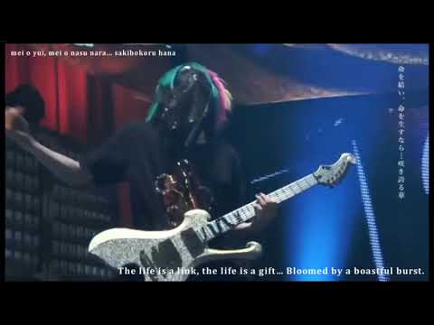 己龍 - 空蝉 (Utsusemi) eng sub/lyrics