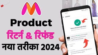 How to Return Myntra Product 2024 New Process | Myntra Order Return Process | Myntra Product Return
