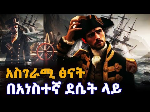 Teferra Worqneh video 3