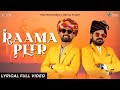 RaamaPeer (रामापीर) थाने घणी ख़म्मा अन्नदाता - Full Video  | Anu