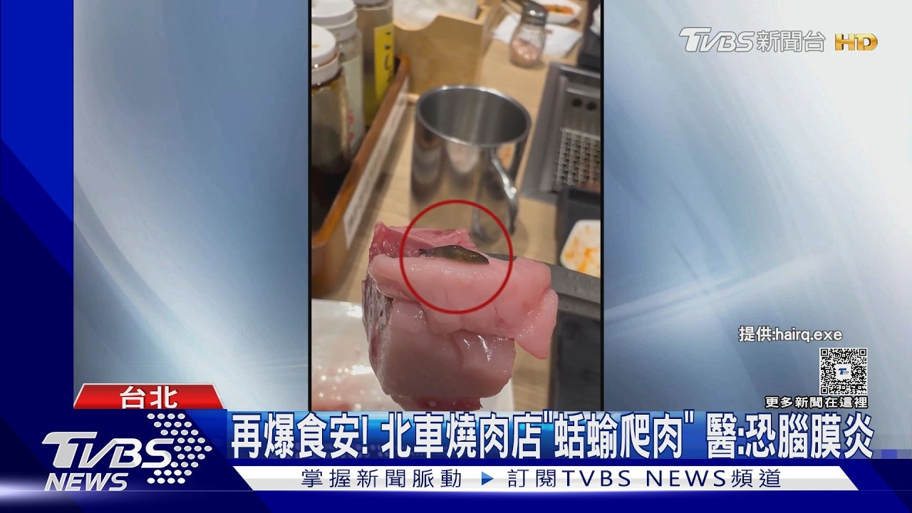 影音／台北車站燒肉店驚見「活蛞蝓蠕動」　店員淡定：生菜也揪出很多隻
