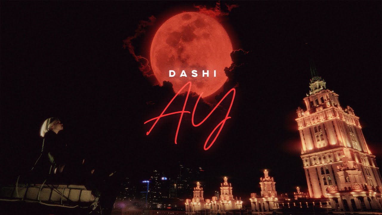 DASHI — АУ