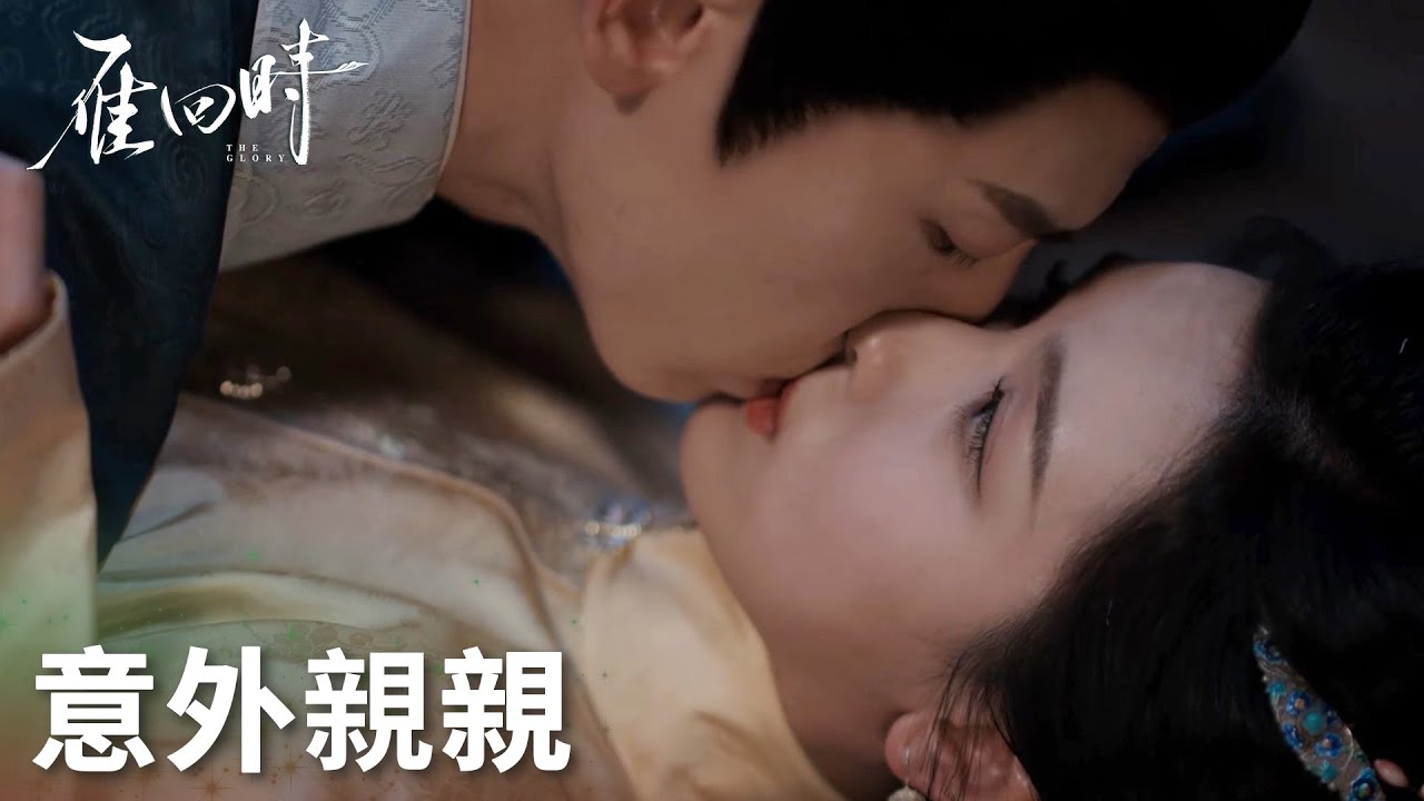 《雁回時》分集劇情第13~18集，莊寒雁為了拯救莊家以身犯險找尋順平王