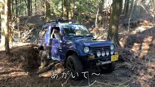 三菱パジェロミニでの楽しいウインチ遊び（MITSUBISHI PAJERO MINI）