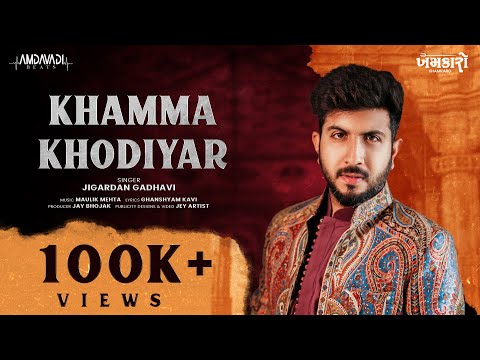 Khamma Khodiyar | Jigardan Gadhavi (@jigrra ) | Maulik Mehta | New Gujarati Garba song 2023