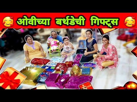 Ovee's Birthday Gift 🥰 Ovee & Mumma