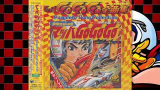 Download lagu 【 Hayami Kentarou / 速水 けんたろう 】 Mach Go Go Go 1997 mp3 Download lagu 【 Hayami Kentarou / 速水 けんたろう 】 Mach Go Go Go 1997 mp3