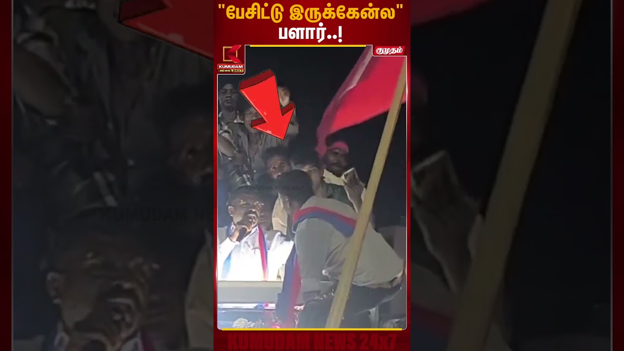 திருமாவளவன் பரப்புரையில் தொண்டருக்கு விழுந்த பளார்.. | Teni | Kumudam News