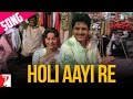 Holi Aayi Re Song Mashaal Anil Kapoor Dilip Waheeda Rati Kishore Kumar Lata Mangeshkar