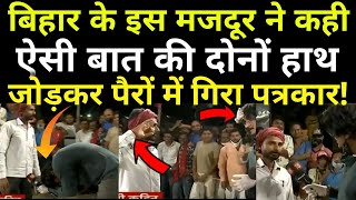 Bihar Election 2020| Ground Report| Assam Madrasa| Bhaiya ji Kahin| Latest news video