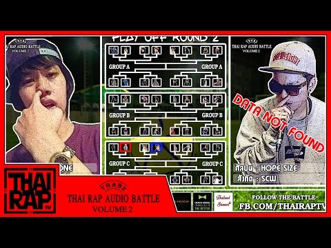 MAXMEONE vs HOPE SIZE - Round 2 [Thai Rap Audio Battle V.2]