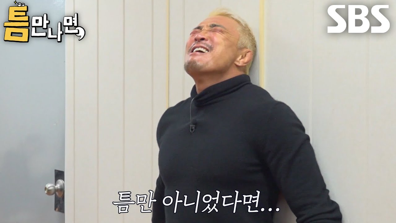 추성훈×유연석×김동현×유재석, 난타 사이로 빠진 제기에 미련 가득↘