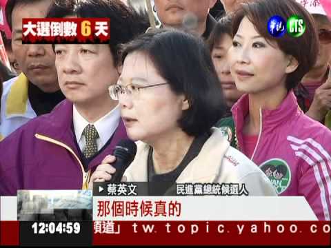 避319槍擊現場 蔡英文台南造勢