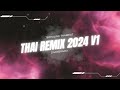 THAI REMIX 2024 V1 by DANYBRADO (TERPALING THAIBEAT UBAT PECAH)