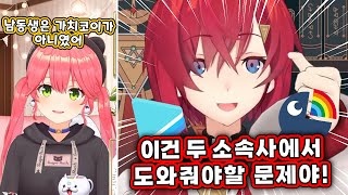 니지홀로를 잇는 다리로서 미코치 남동생과의 결혼을 포기하지 않는 안쥬 [니지산지/안쥬 카트리나]