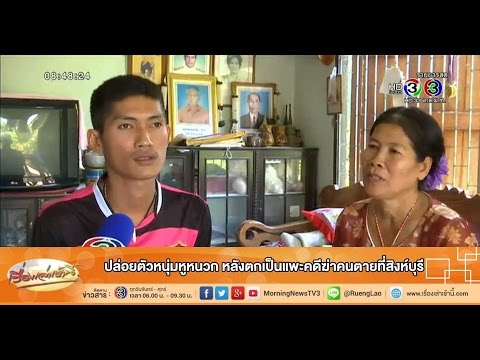 คลิกเพื่อดูคลิปวิดีโอ