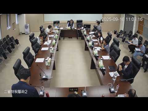1140916第 20 屆第 14、15、16 次臨時會(財政警政-財政處)