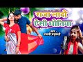 Video Song राजा लादो ऐसी धोतिया Gayatri Yaduvanshi Dj में �