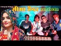 Seema Haider Anthem -Sanju Suthar l New Rajasthani  Songs 2023, Seema Haider Song, #seemahaider