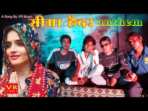 Seema Haider Anthem -Sanju Suthar l New Rajasthani  Songs 2023, Seema Haider Song, 