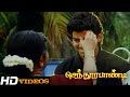 Tamil Movies Senthoorapandi Part 3 Vijay Vijaykanth HD