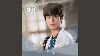 LOVE (사랑 이토록 어려운 말)