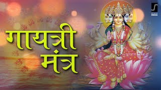Download lagu Gayatri Mantra 108 Times | गायत्री मंत्र | | Powerful Mantra | ओम भूर भुवा स्वाहा mp3 Download lagu Gayatri Mantra 108 Times | गायत्री मंत्र | | Powerful Mantra | ओम भूर भुवा स्वाहा mp3