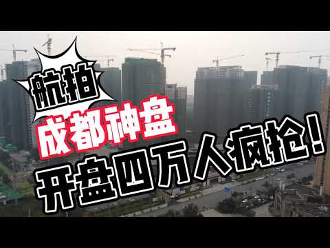 Deusa de Chengdu com uma batida voadora de 1,1 milhão de pings! Abriu 40.000 pessoas!