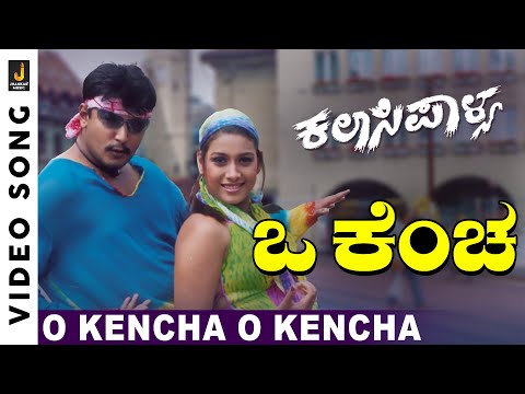 O Kencha O Kencha -HD Video Song -Kalasipalya - Movie |Darshan Thoogudeep, Rakshita |Rajesh Krishnan